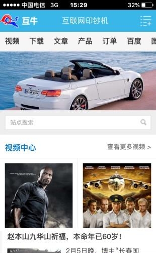 互牛  v2.0.4图3