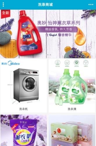 宜春洗衣  v1.0图1