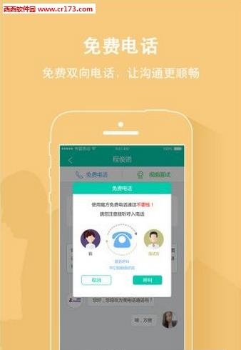 魔方招聘  v3.9.12图2