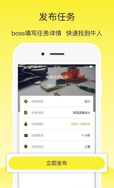 自由聘