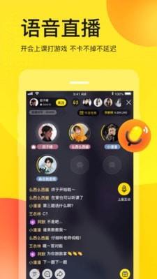 YY直播  v8.13.1图5