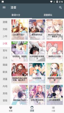 谜漫画最新版  v1.1.32图3