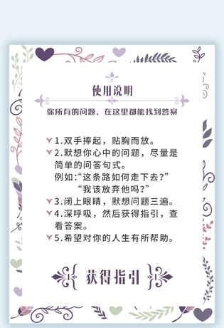 我的人生解答书  v1.0图1