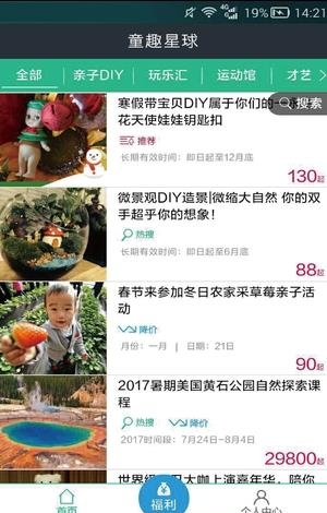 童趣星球  v1.1图1