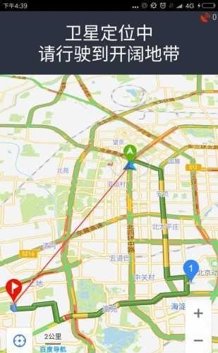车电宝  v2.0.0图2