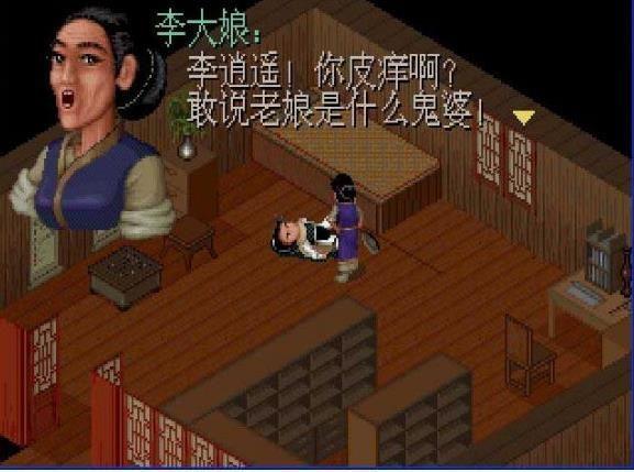 仙剑奇侠传98柔情版