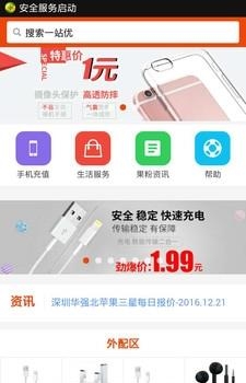 一站优商城
