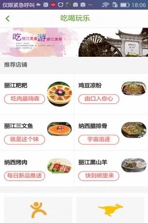 GO永胜  v1.0.0图3
