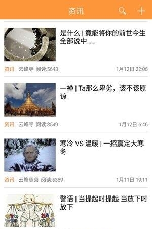 正心慈善  v1.0.0图2