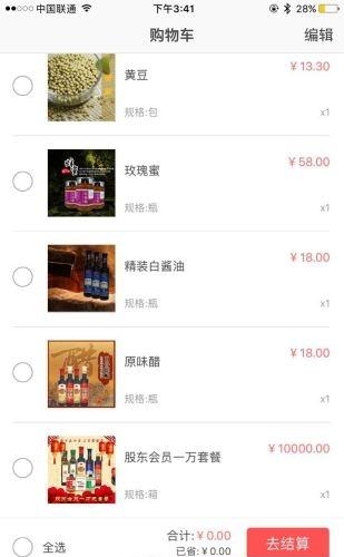 山老大  v1.0图3