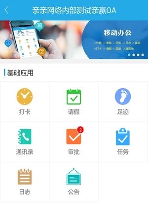 亲亲云  v3.1.4图2