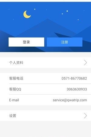初选旅行  v1.0图1