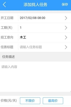 易开工