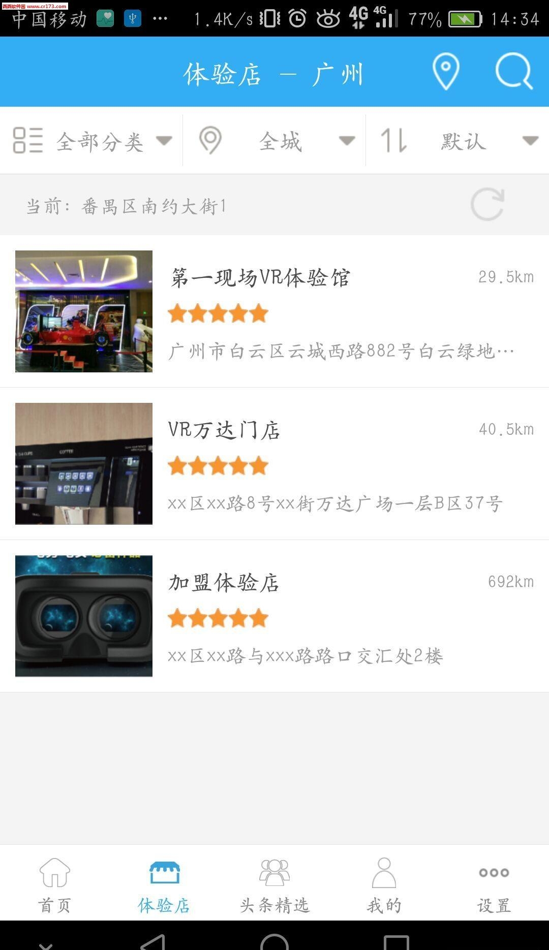 冰瓜