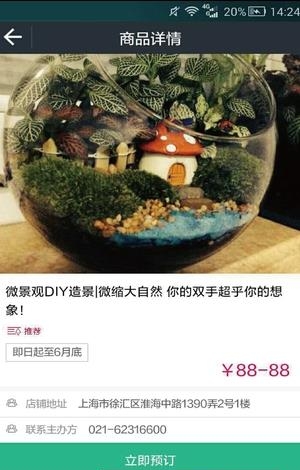 童趣星球