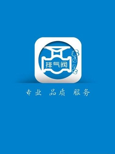 排气阀  v1.0图3