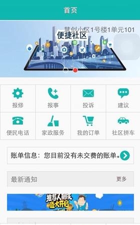 第一社区  v1.0图2