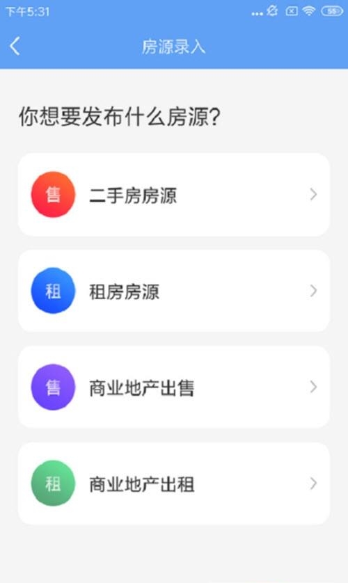 房牛加手机版  v7.3.5图4