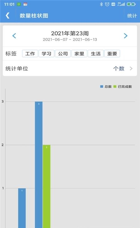 智能日程表  v1.3.6图5