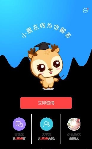 高考桥  v1.2.2图1
