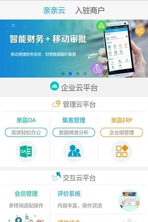 亲亲云  v3.1.4图1