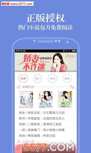 蜜阅书苑女性阅读器  v2.5.3.0图2