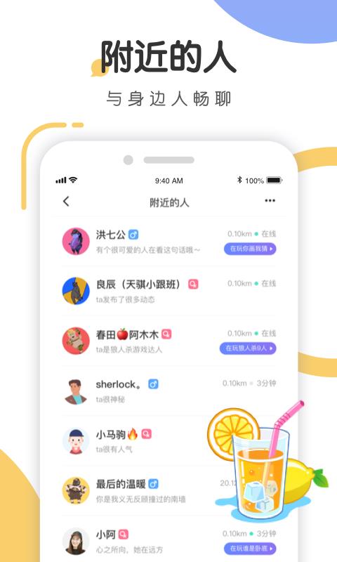 语探  v1.2.3图4