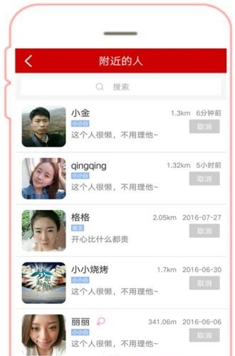 新民微同城  v1.0.52图4