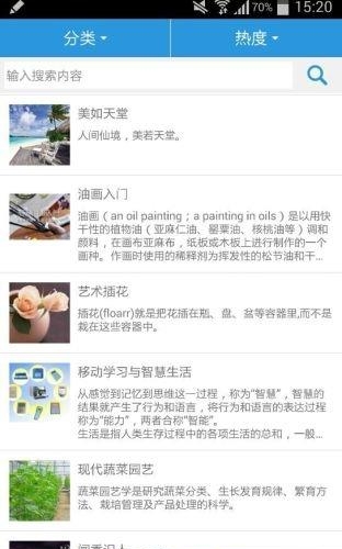 师享堂  v1.0图3