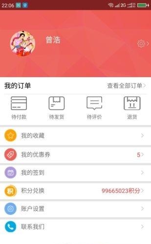 美仓小库  v1.0.1图3