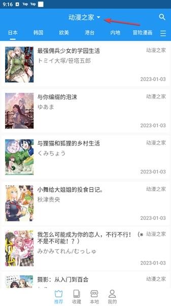 芝士漫画  v2.1.6图3