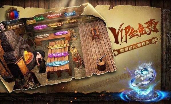 999传奇最新版  v11.2.0.1图3