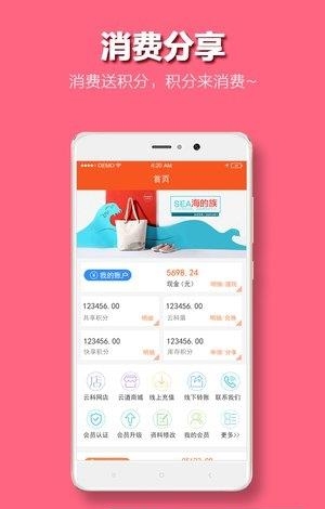 道和云科  v1.1.1图4