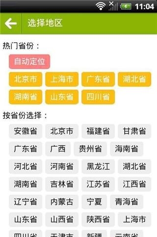 菜市场大全  v3.59.3图3
