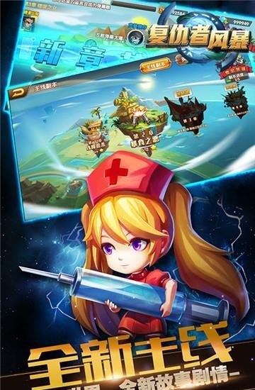 复仇者风暴  v1.0.0图4