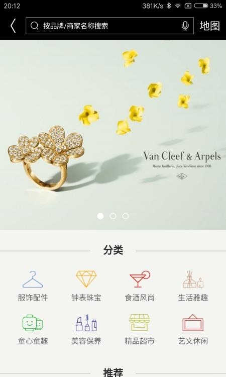 侨福芳草地  v2.6.3图4