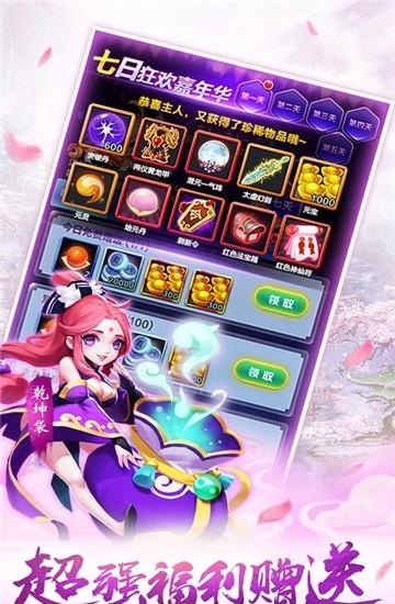 道友请留步小米版  v0.987图4