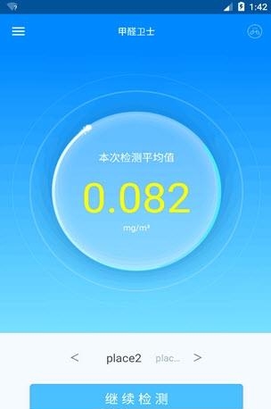 甲醛卫士  v1.0图3