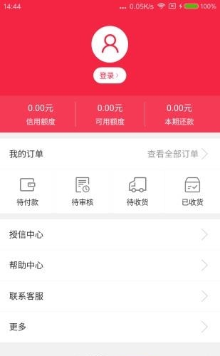 拿下商城  v1.0图1