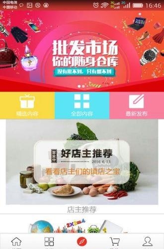 一点即达