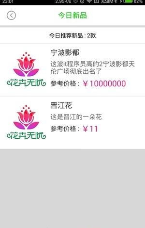 花卉无忧  v1.0图2