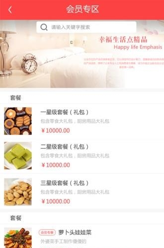 常优客  v1.0.010图4