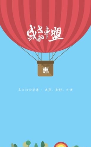 盛世车盟  v1.2图4