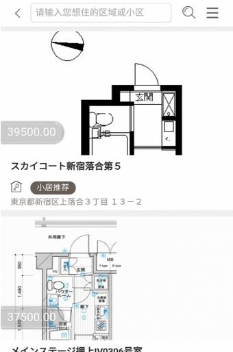 和禾居  v1.0图2