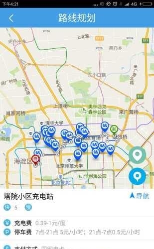 车电宝  v2.0.0图3