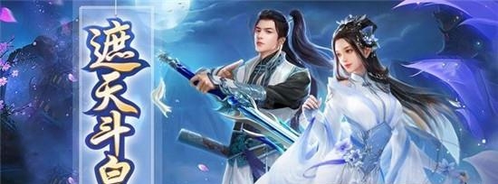 遮天斗皇  v1.0图3