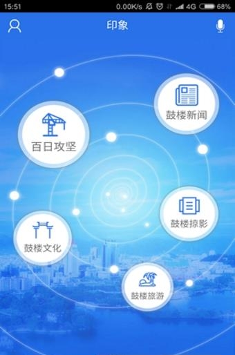 数字鼓楼