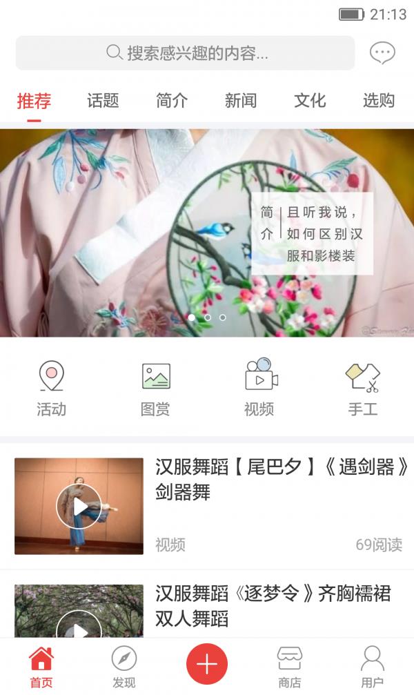 爱汉服  v2.4.5图1