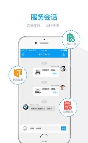 文弘元乐车宝  v1.3.7图2