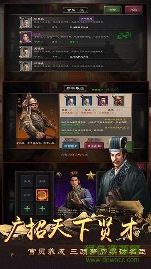我在大明当皇帝  v1.0图1